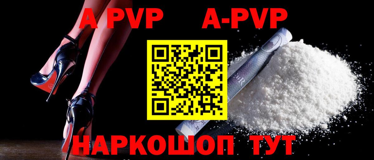 Alfa_PVP СК КРИС Кувандык