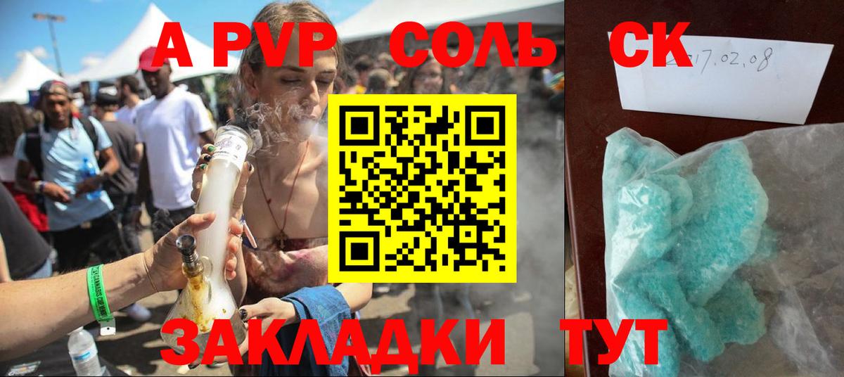 А ПВП мука  Alfa_PVP СК  Кувандык  Вход с VPN 