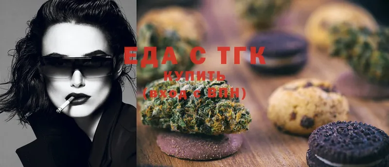 Еда ТГК марихуана  Кувандык 