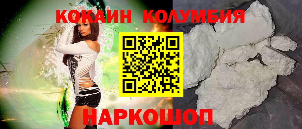 COCAIN Перу Кувандык