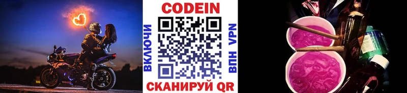 Кодеиновый сироп Lean Purple Drank  мега ССЫЛКА  Кувандык 