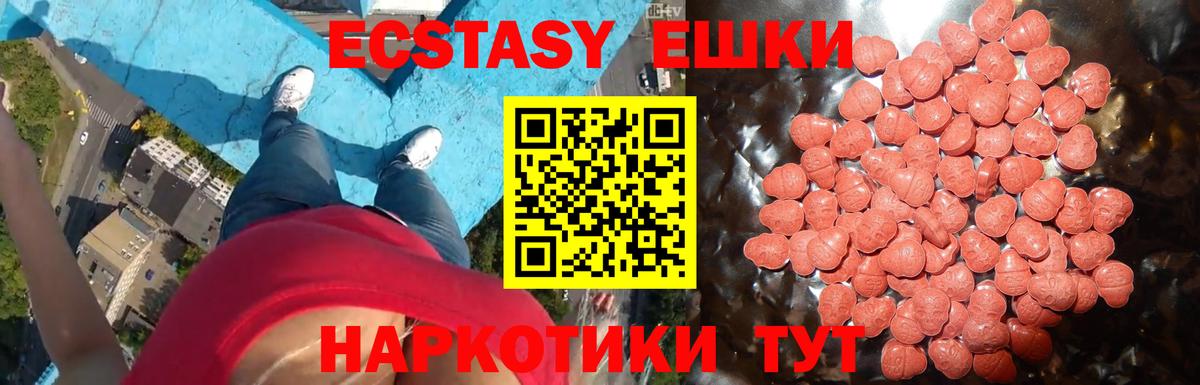ЭКСТАЗИ 280 MDMA  Вход с VPN  ЭКСТАЗИ mix  Кувандык 