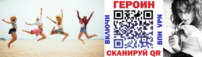 магазин Кувандык Героин герыч