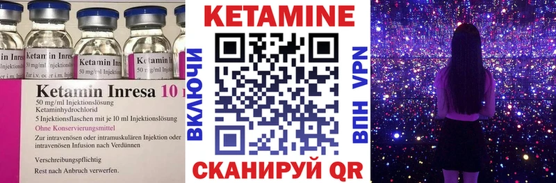 Кетамин VHQ  Кувандык 