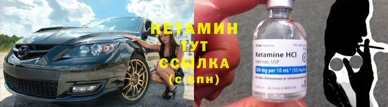 Кетамин ketamine Кувандык