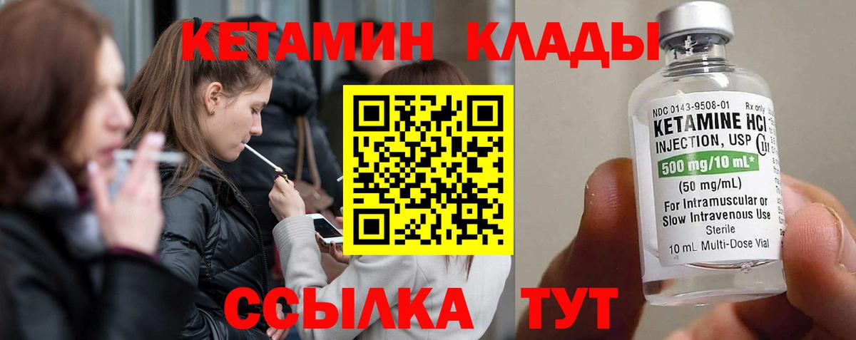 Кувандык  КЕТАМИН VHQ  КЕТАМИН ketamine  Вход с VPN 