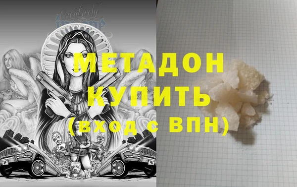 метадон Богородск