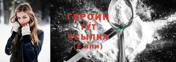героин Валуйки
