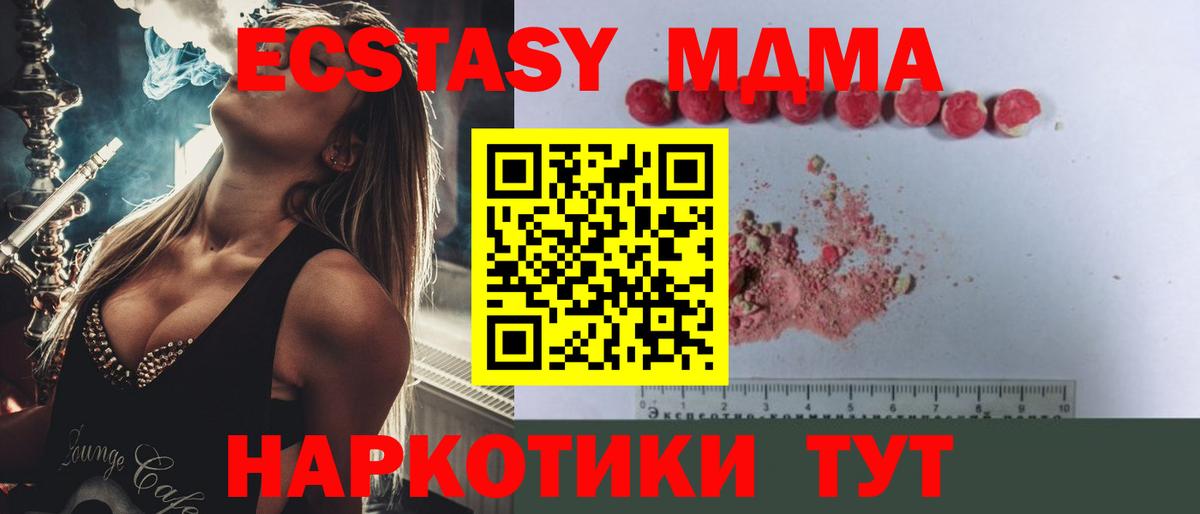 MDMA  МДМА молли  Кувандык  Вход с VPN  МДМА VHQ 