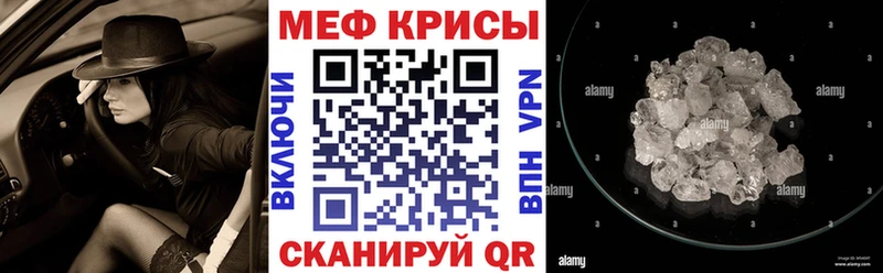 Мефедрон кристаллы  Кувандык 