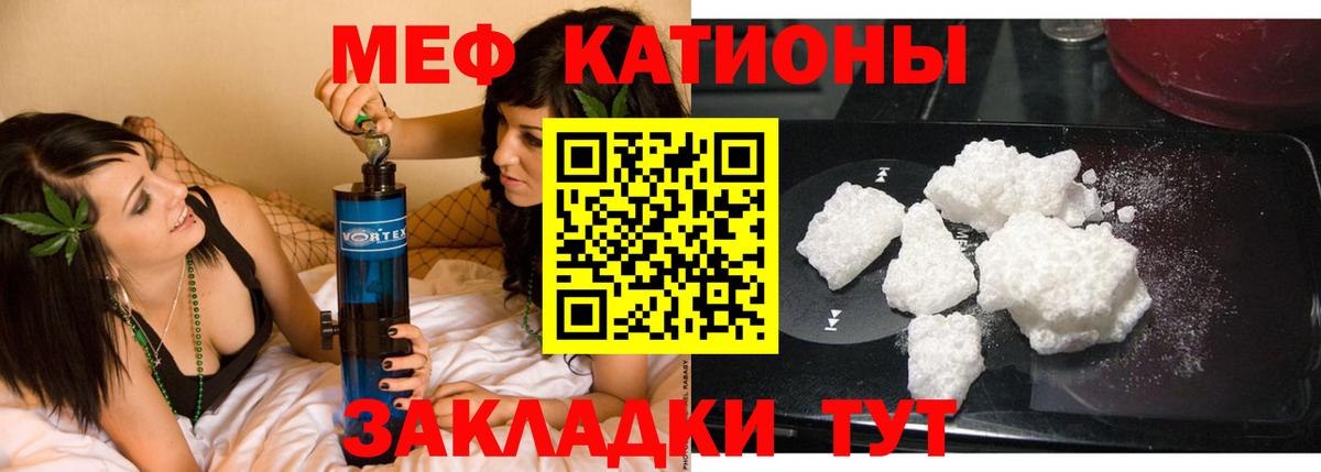 Меф  Меф 4 MMC  Меф мука  Вход с VPN  Кувандык  МЕФ 