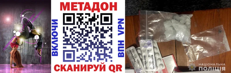 МЕГА вход  Кувандык  Метадон methadone 