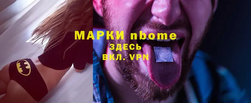 omg как зайти  Кувандык  Марки N-bome 1,8мг 