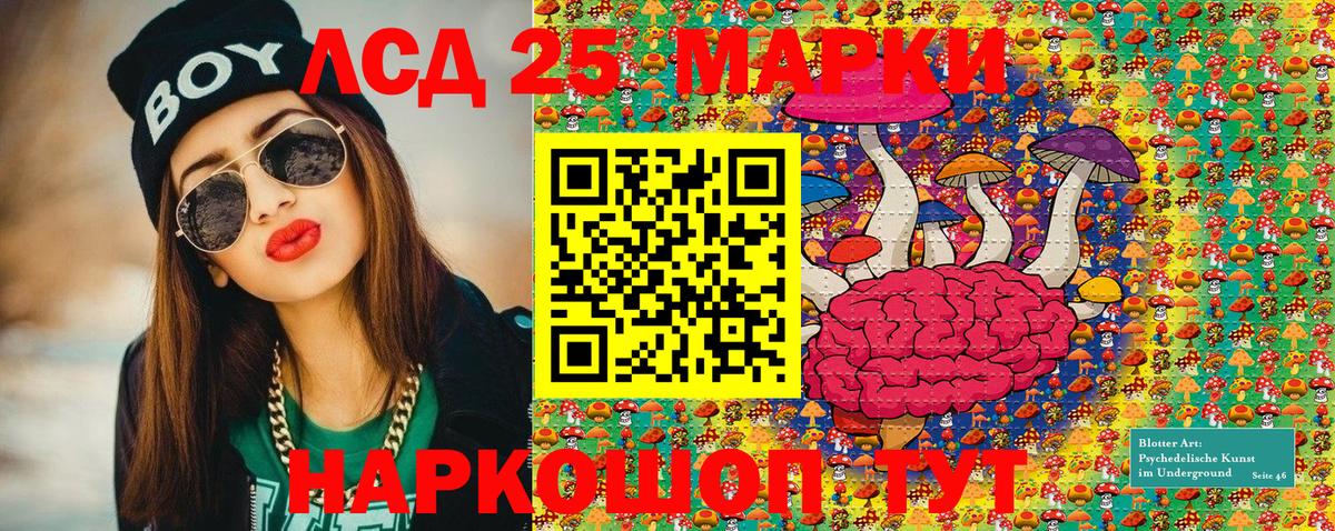 Марки 25I-NBOMe 1500мкг Кувандык