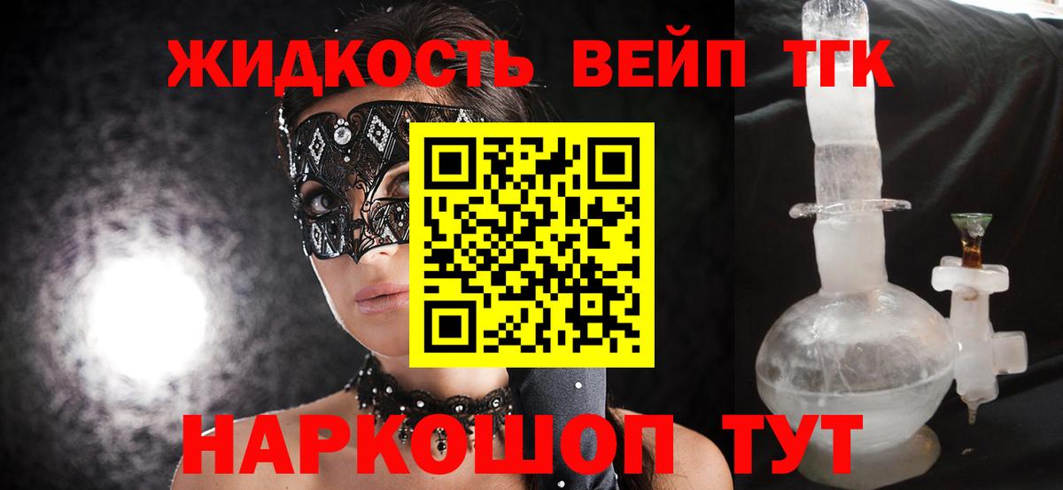 Дистиллят ТГК THC oil Кувандык
